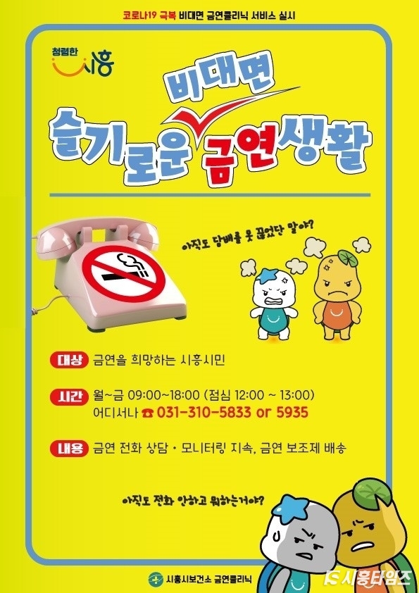 자료제공: 시흥시