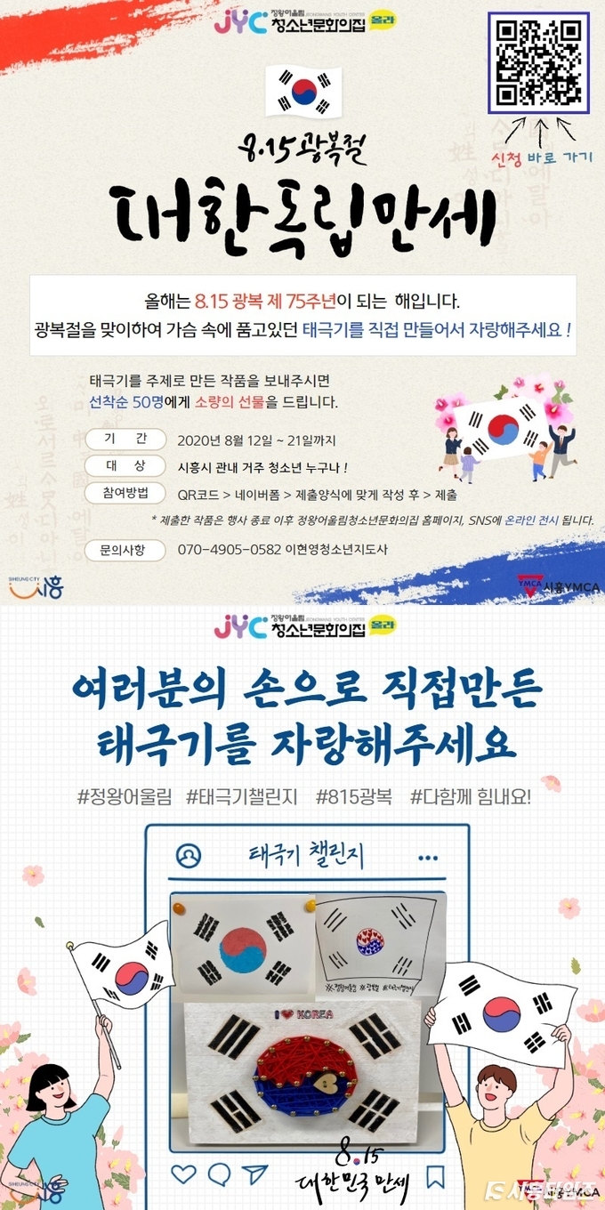 자료제공: 시흥시