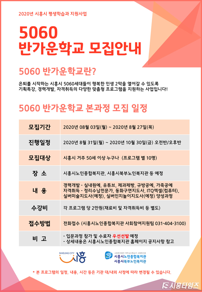 자료제공: 시흥시