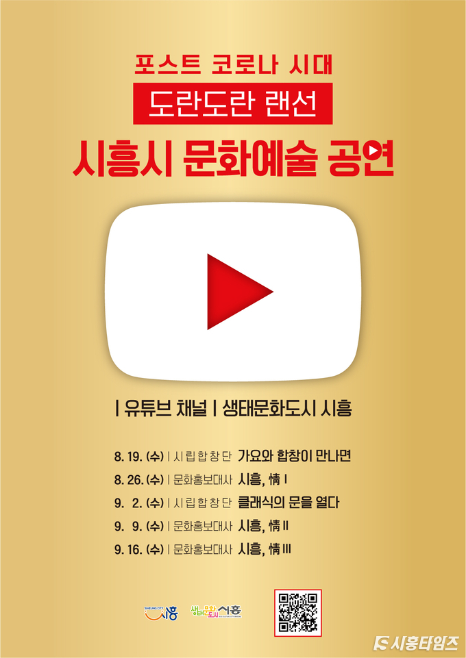 자료제공: 시흥시
