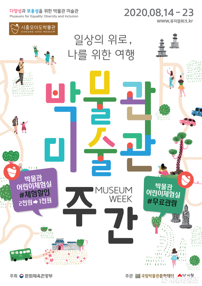 자료제공: 시흥시