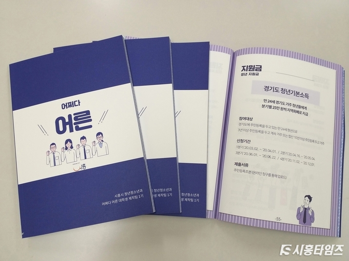 자료제공: 시흥시