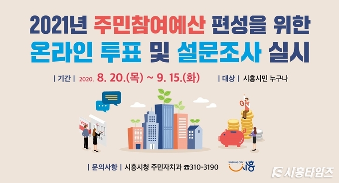 자료제공: 시흥시
