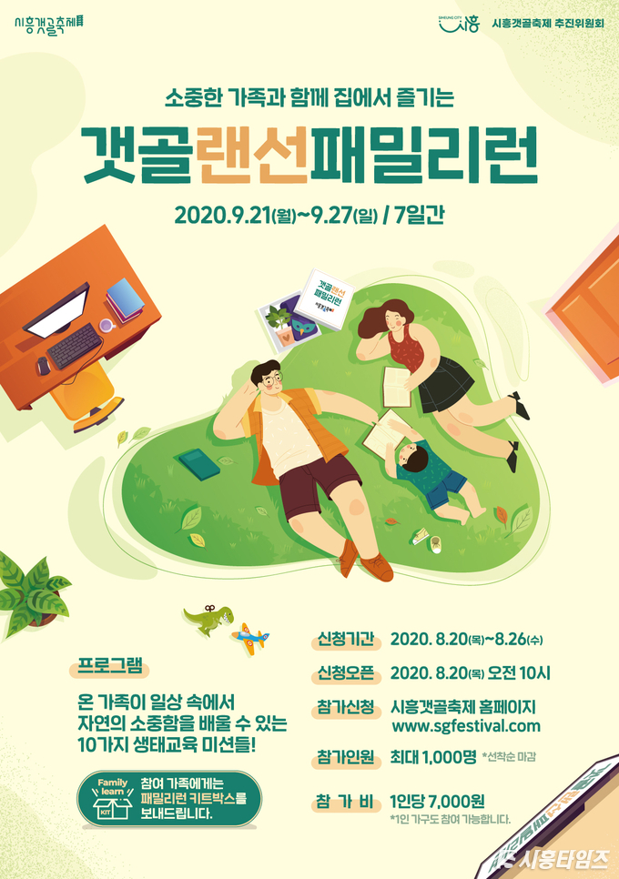 자료제공: 시흥시