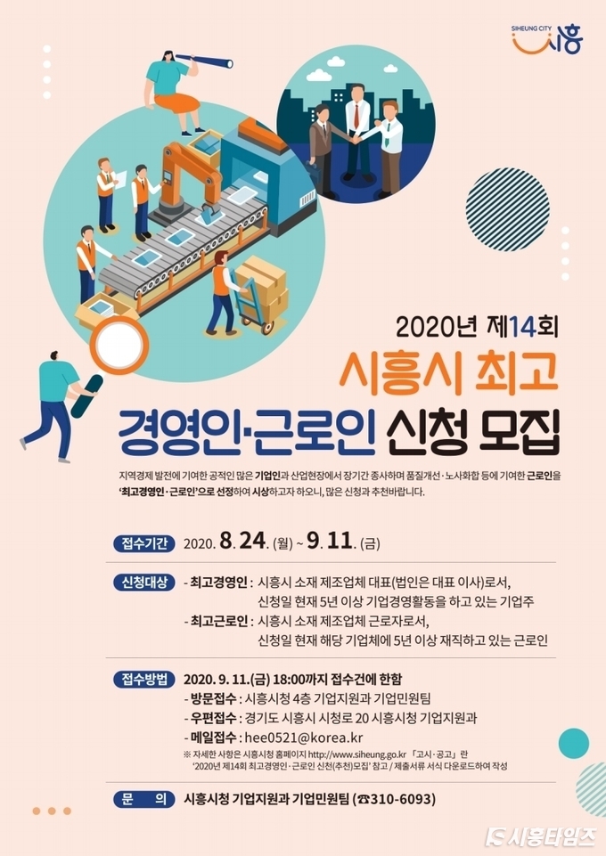자료제공: 시흥시