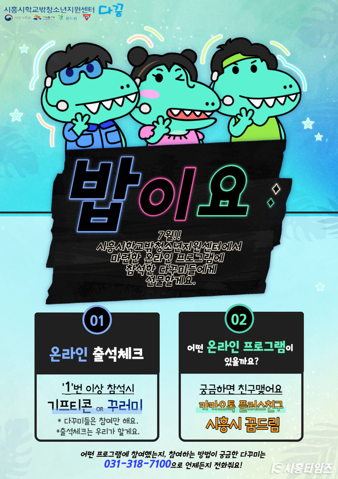자료제공: 시흥시