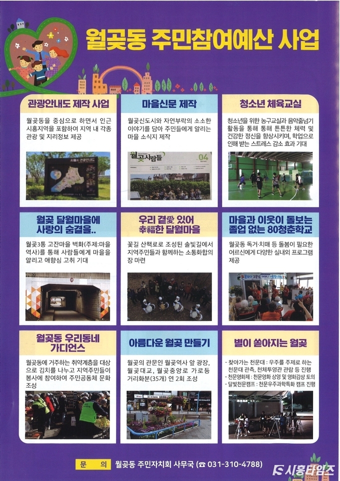 자료제공: 시흥시