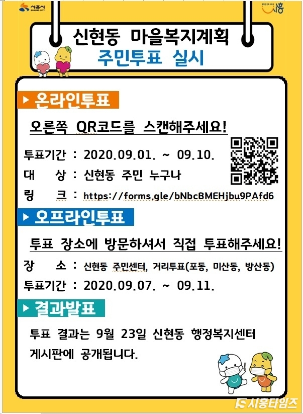 자료제공: 시흥시