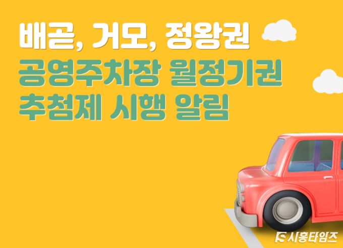 자료제공: 시흥도시공사