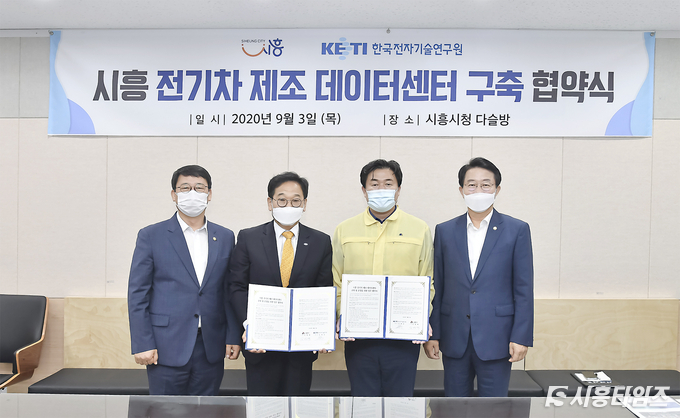 왼쪽부터 박춘호 시흥시의장, 김영삼 한국전자기술연구원장, 임병택 시흥시장, 조정식 국회의원