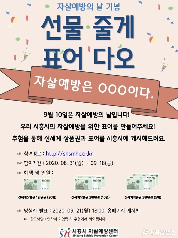 자료제공: 시흥시