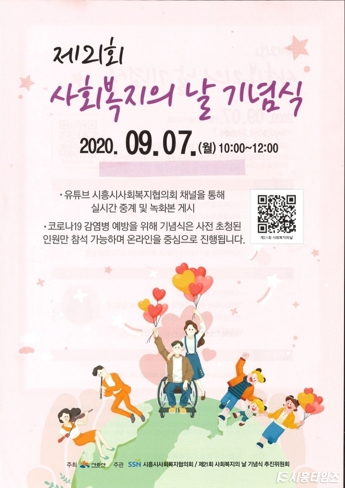 자료제공: 시흥시