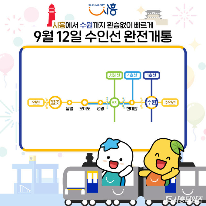 자료제공: 시흥시