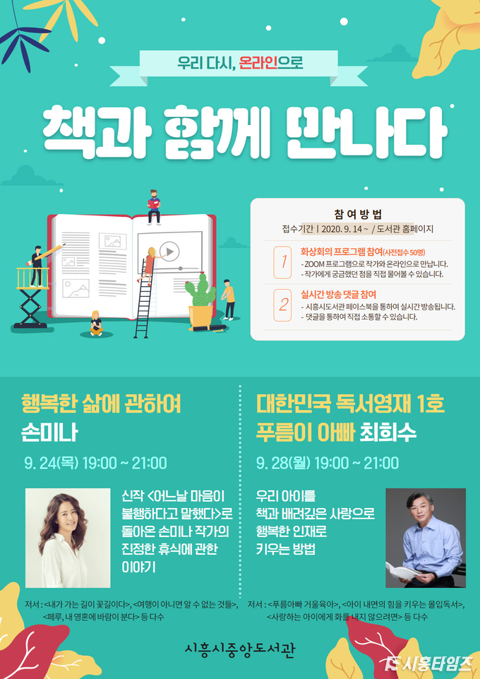 자료제공: 시흥시