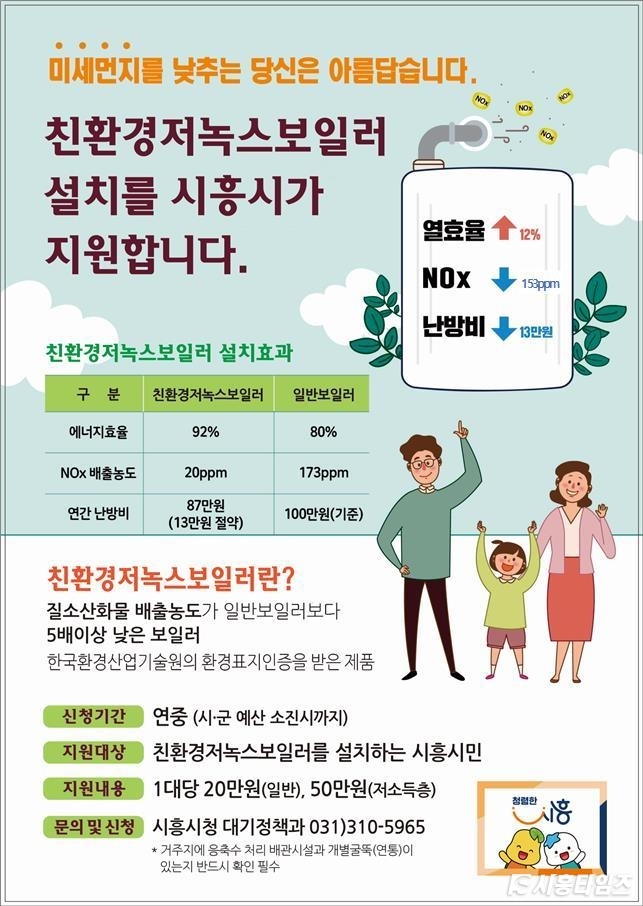 자료제공: 시흥시