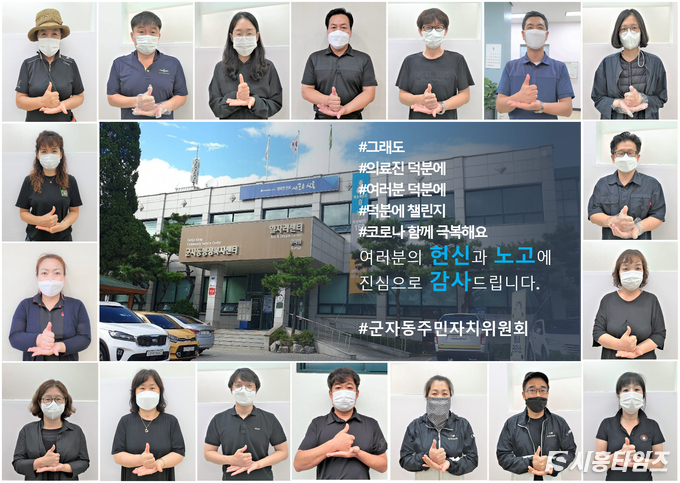 자료제공: 시흥시 군자동
