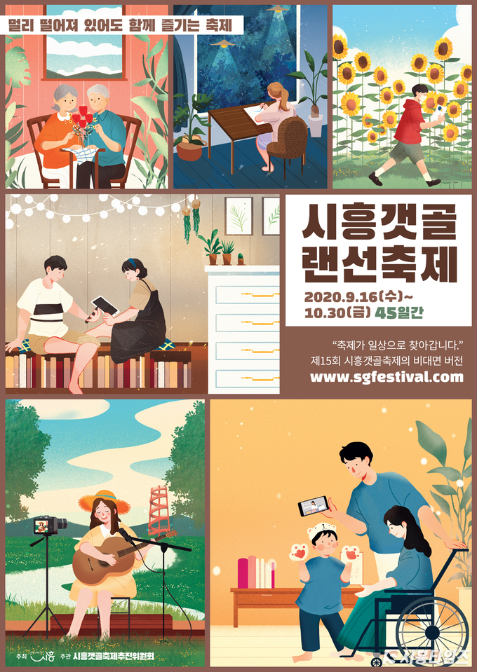 자료제공: 시흥시