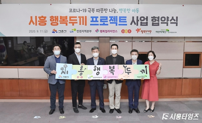 자료제공: 시흥시