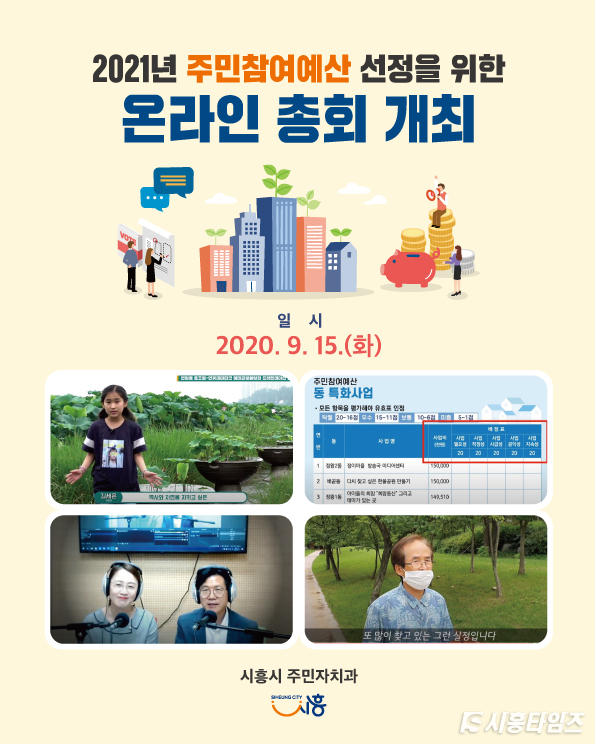 자료제공: 시흥시
