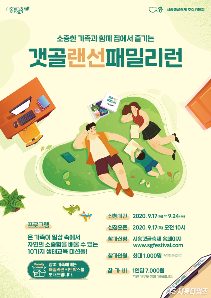 자료제공: 시흥시