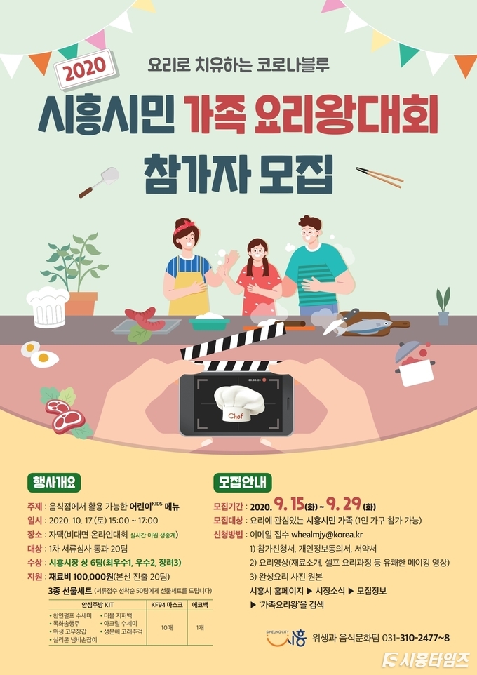 자료제공: 시흥시