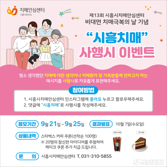 자료제공: 시흥시