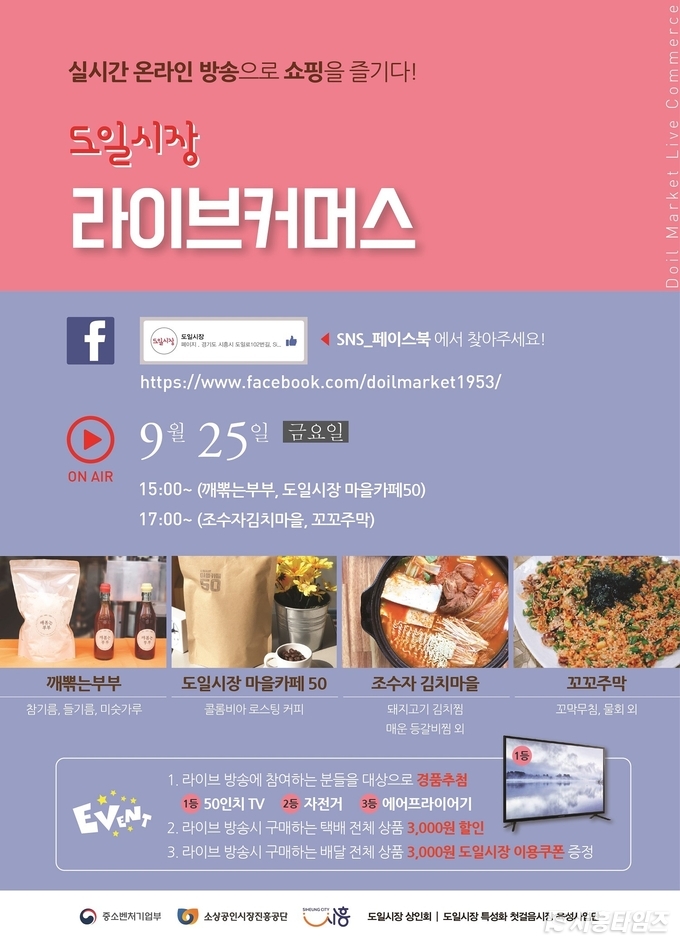 자료제공: 시흥시
