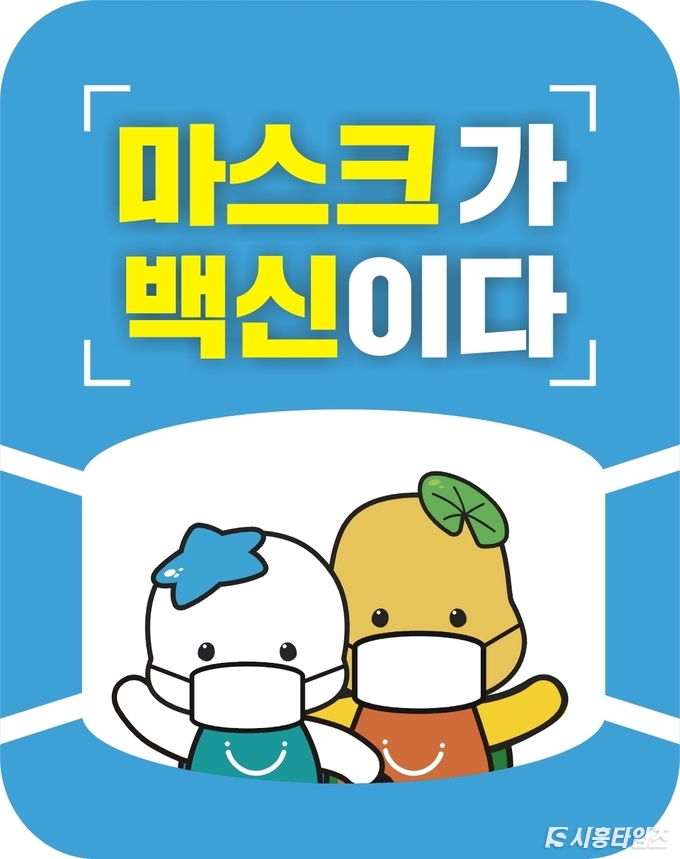 자료제공: 시흥시
