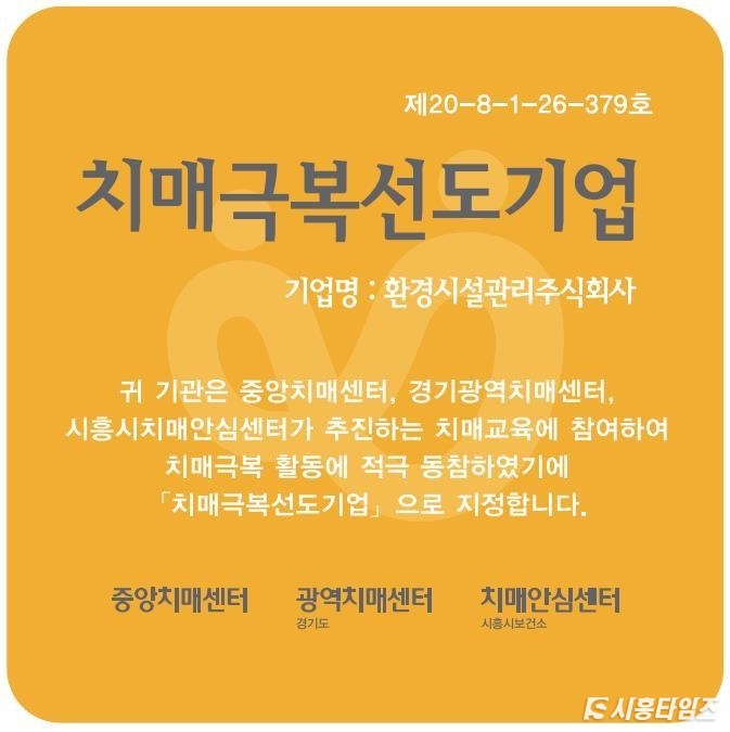 자료제공: 시흥시
