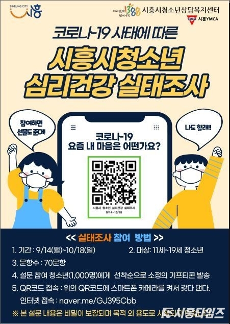 자료제공: 시흥시
