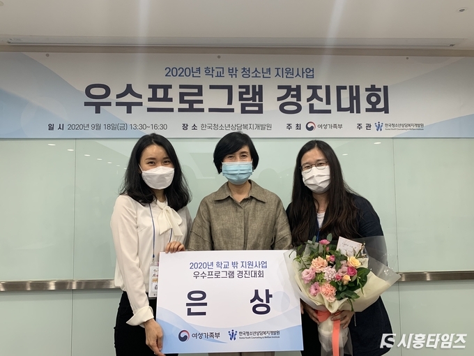 (사진제공=시흥시학교밖청소년지원센터)