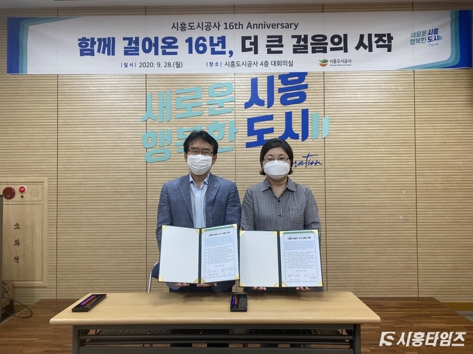 자료제공: 시흥도시공사