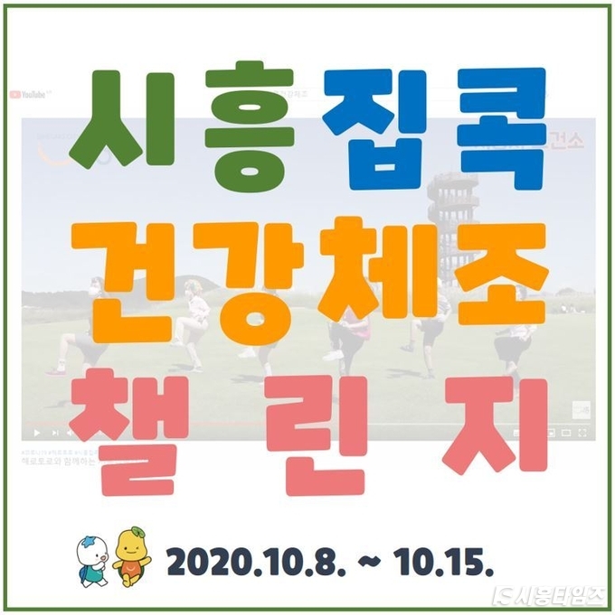 자료제공: 시흥시