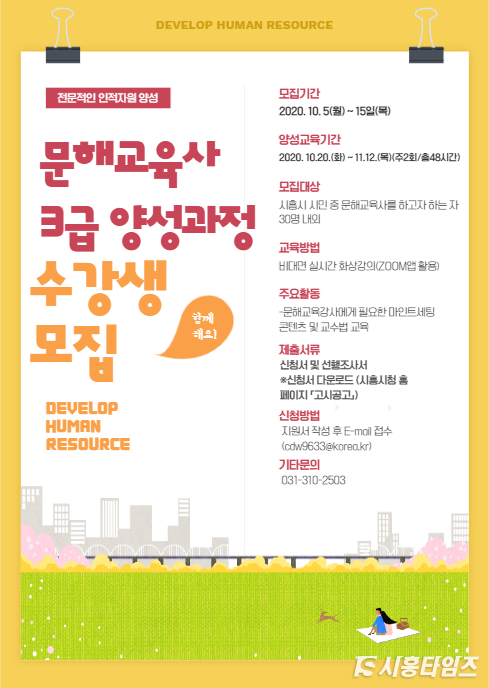 자료제공: 시흥시