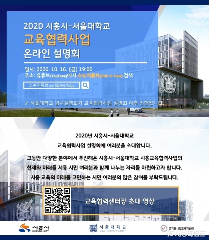 자료제공: 시흥시