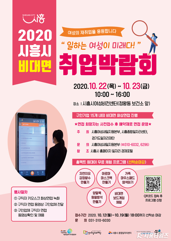 자료제공: 시흥시