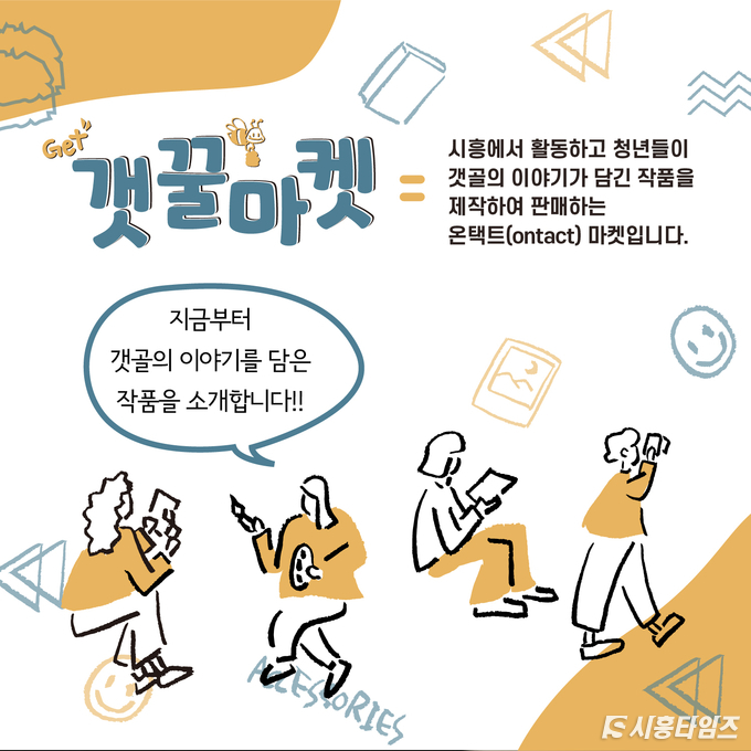 자료제공: 시흥시