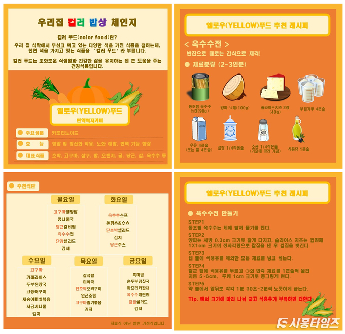 자료제공: 시흥시