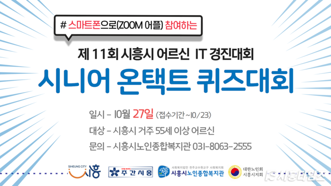 자료제공: 시흥시