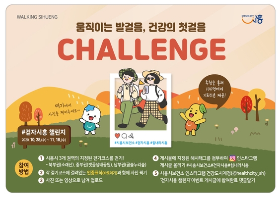 자료제공: 시흥시