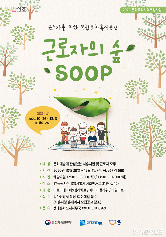 자료제공: 시흥시