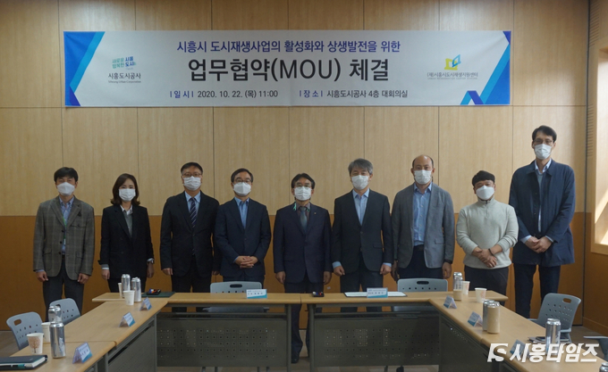 자료제공: 시흥도시공사