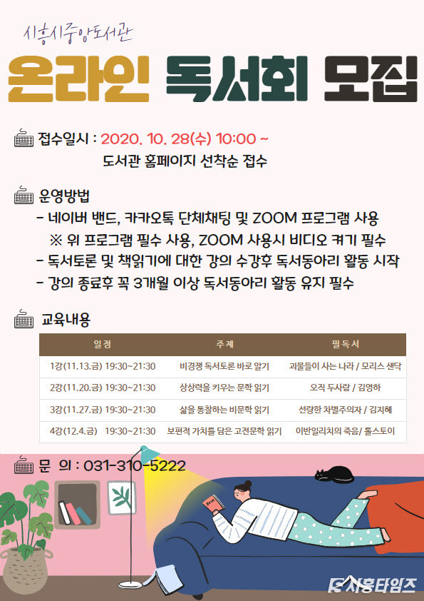 자료제공: 시흥시