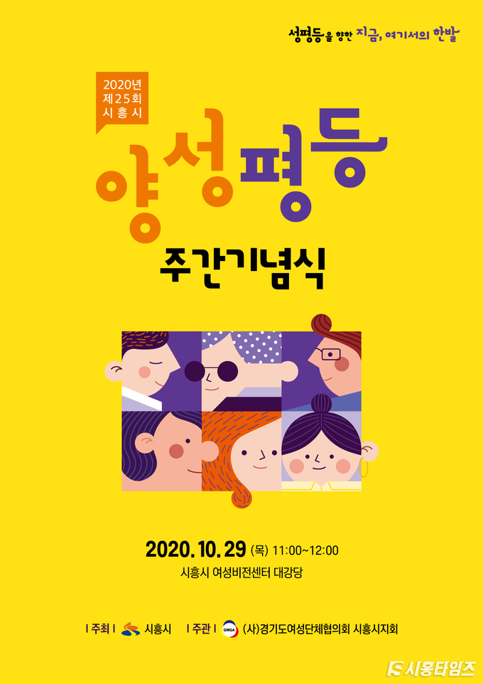 자료제공: 시흥시
