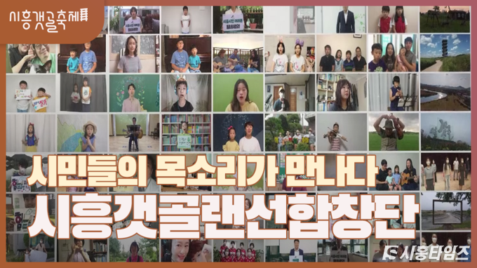 자료제공: 시흥시