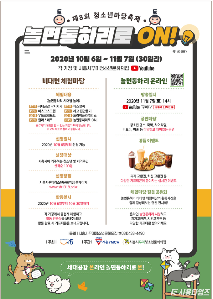 자료제공: 시흥시