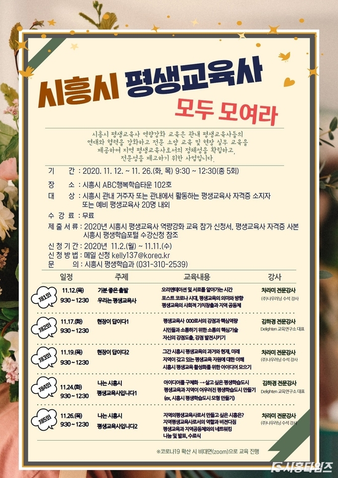 자료제공: 시흥시