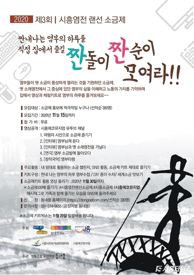 자료제공: 시흥시