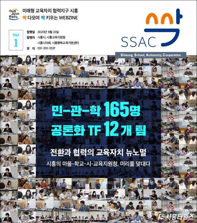 자료제공: 시흥시
