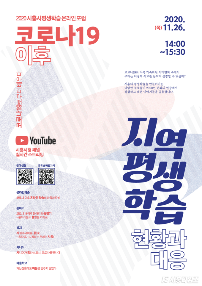 자료제공: 시흥시